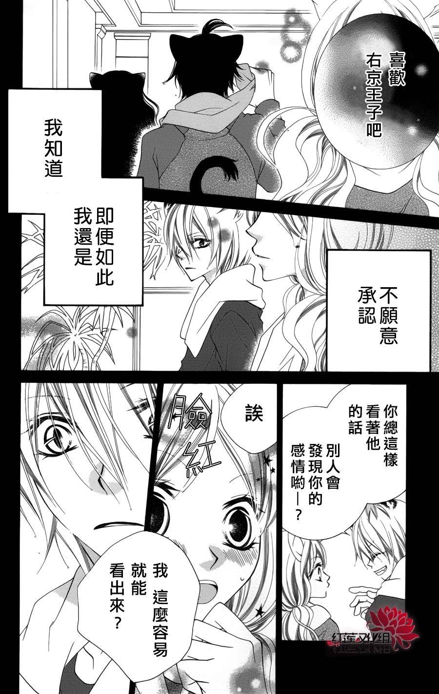 少年少女黑白像韩漫全集-第24话无删减无遮挡章节图片 