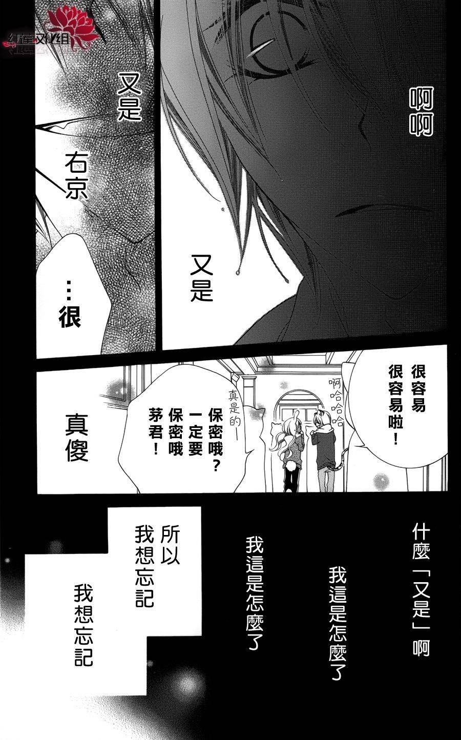 少年少女黑白像韩漫全集-第24话无删减无遮挡章节图片 