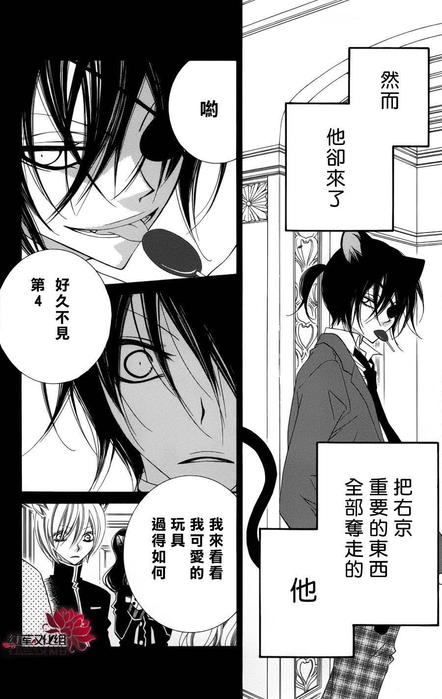 少年少女黑白像韩漫全集-第24话无删减无遮挡章节图片 