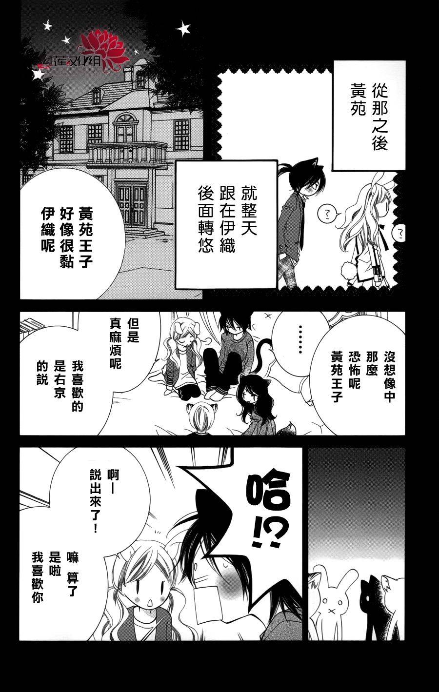 少年少女黑白像韩漫全集-第24话无删减无遮挡章节图片 