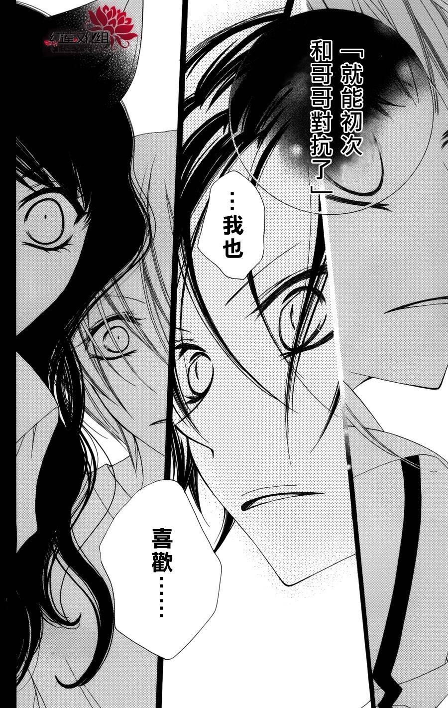 少年少女黑白像韩漫全集-第24话无删减无遮挡章节图片 