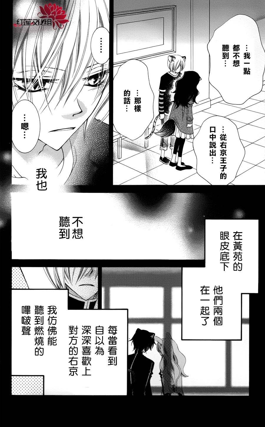 少年少女黑白像韩漫全集-第24话无删减无遮挡章节图片 