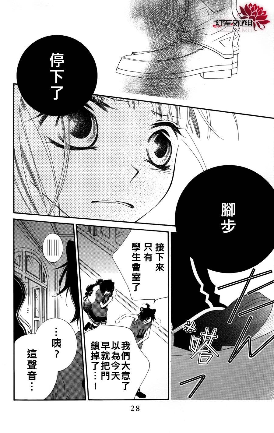 少年少女黑白像韩漫全集-第24话无删减无遮挡章节图片 