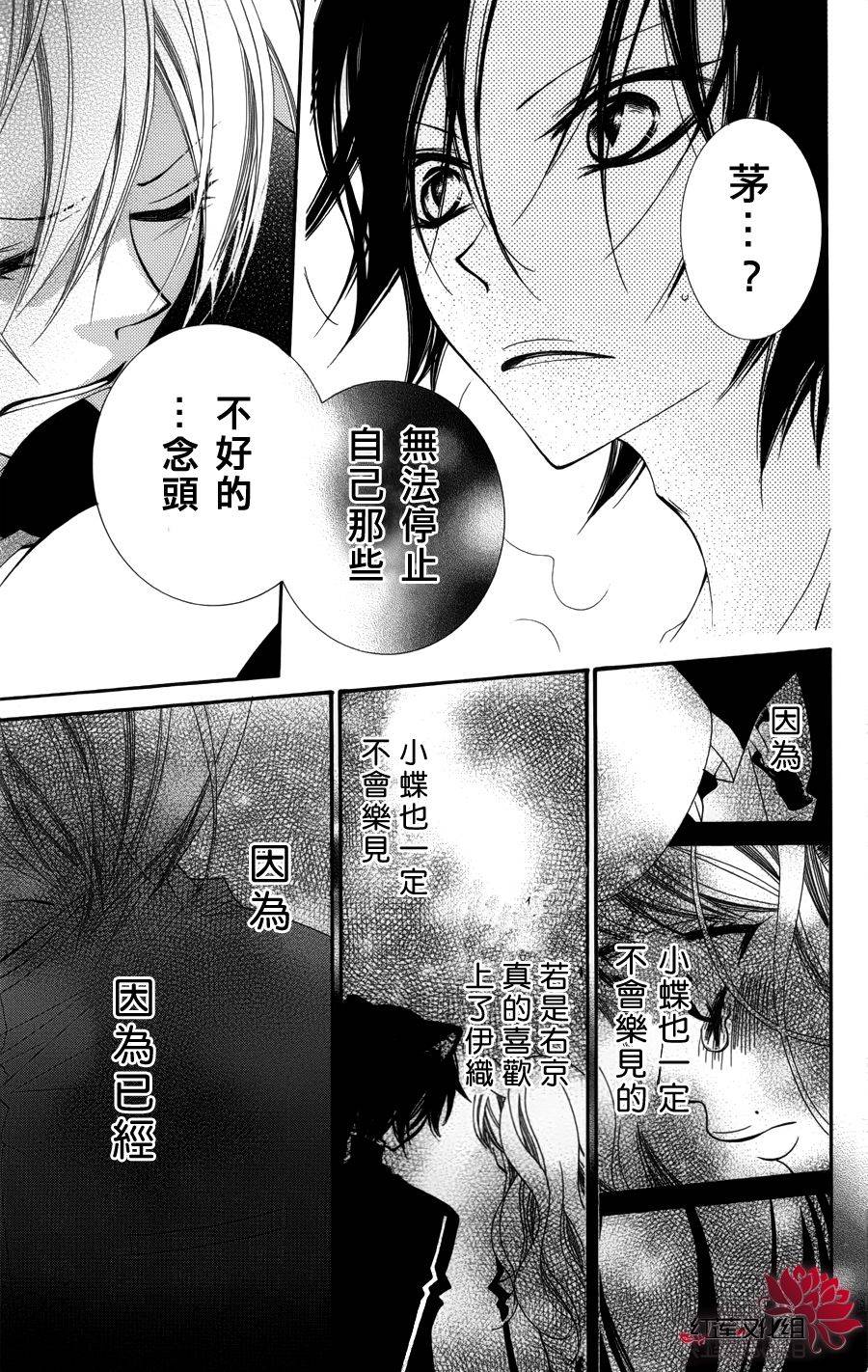 少年少女黑白像韩漫全集-第24话无删减无遮挡章节图片 