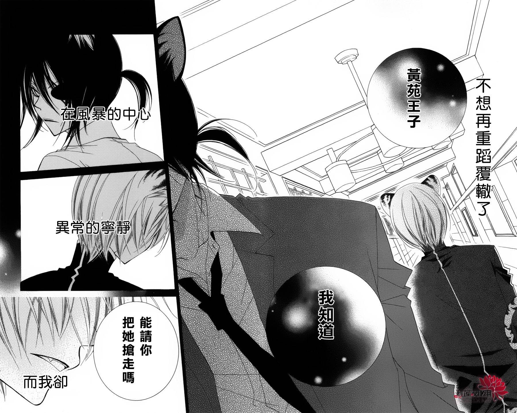 少年少女黑白像韩漫全集-第24话无删减无遮挡章节图片 