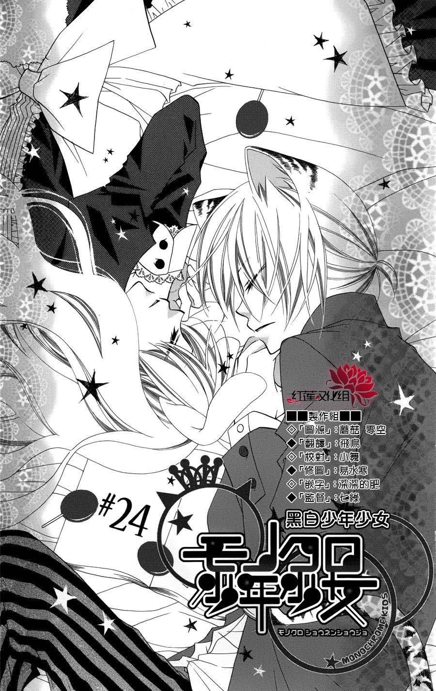 少年少女黑白像韩漫全集-第24话无删减无遮挡章节图片 