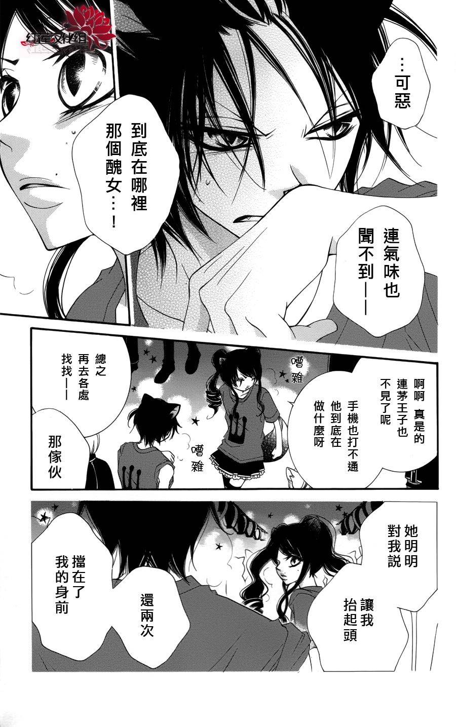 少年少女黑白像韩漫全集-第24话无删减无遮挡章节图片 