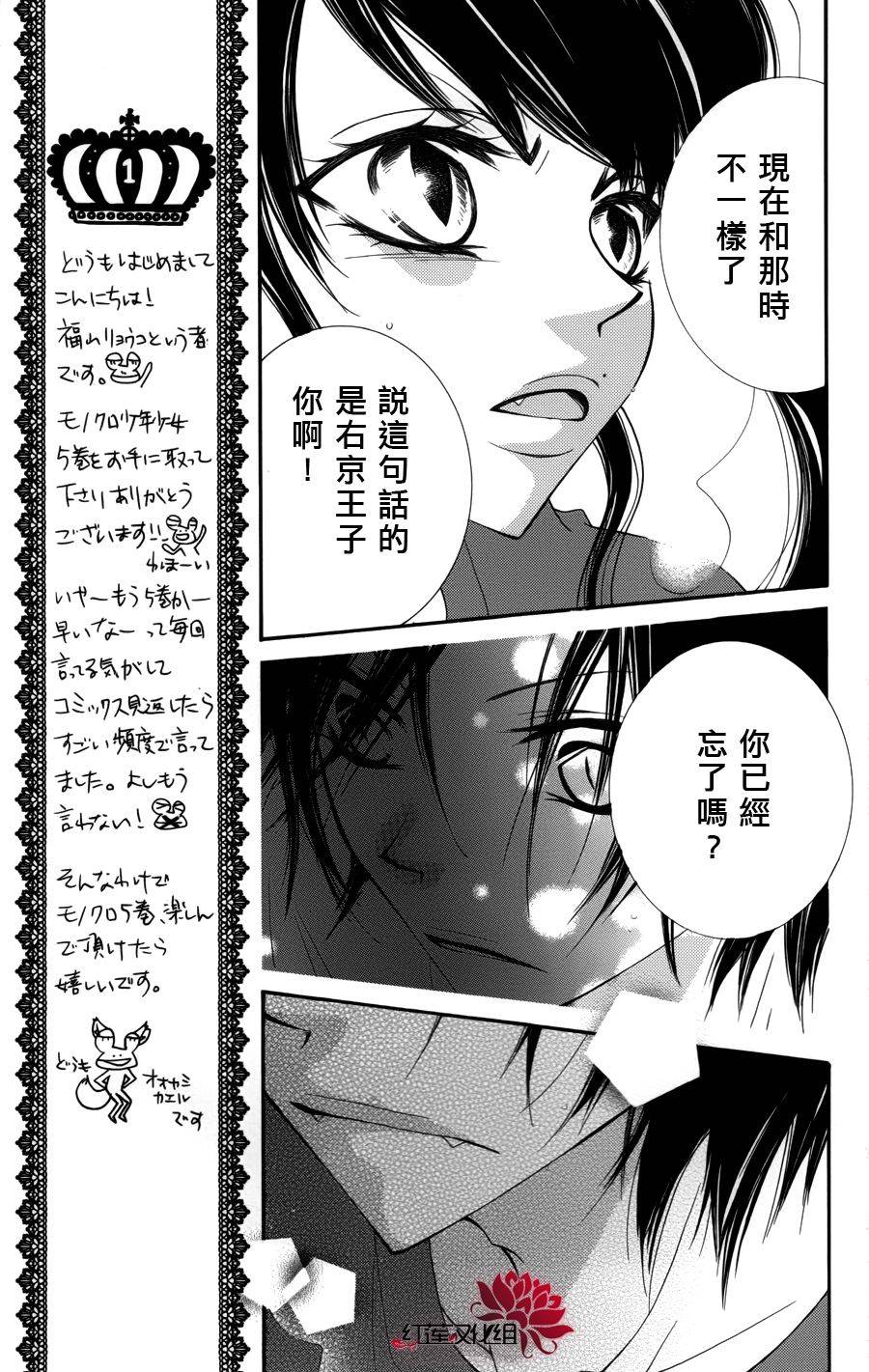 少年少女黑白像韩漫全集-第24话无删减无遮挡章节图片 