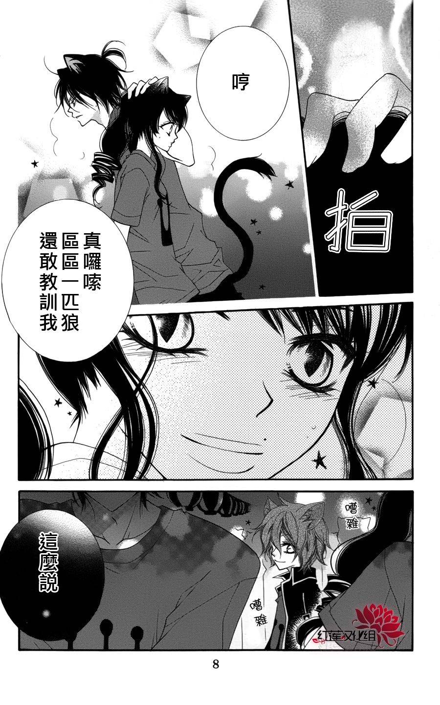 少年少女黑白像韩漫全集-第24话无删减无遮挡章节图片 