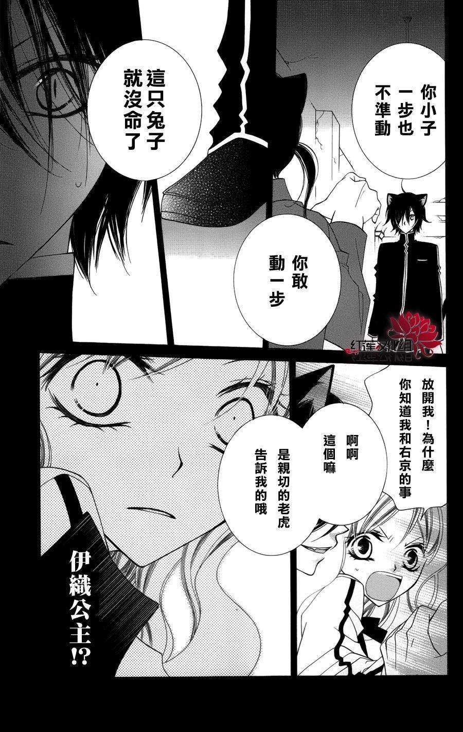 少年少女黑白像韩漫全集-第25话无删减无遮挡章节图片 