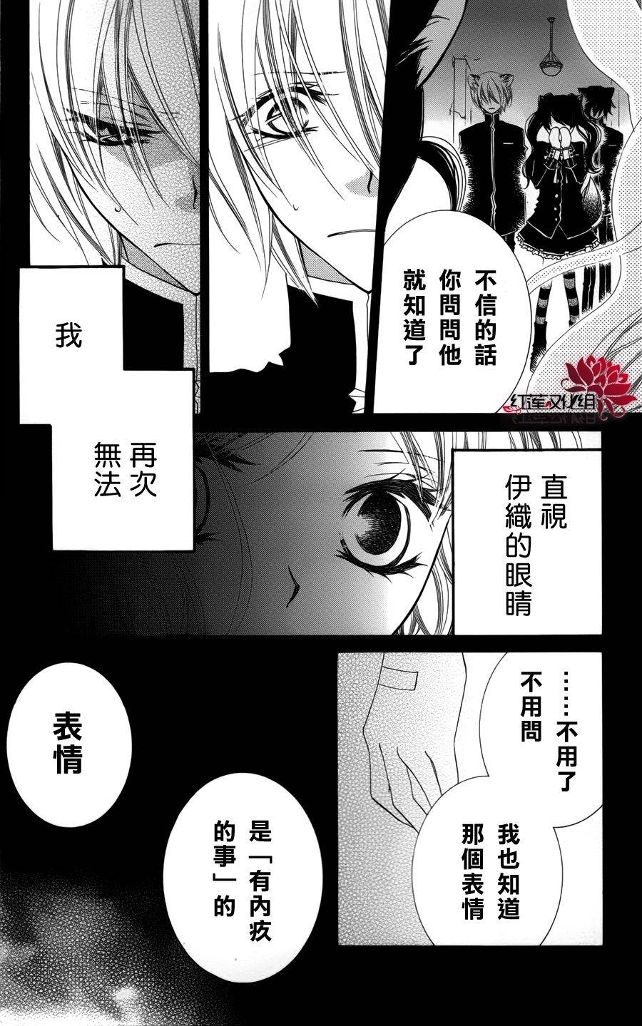 少年少女黑白像韩漫全集-第25话无删减无遮挡章节图片 