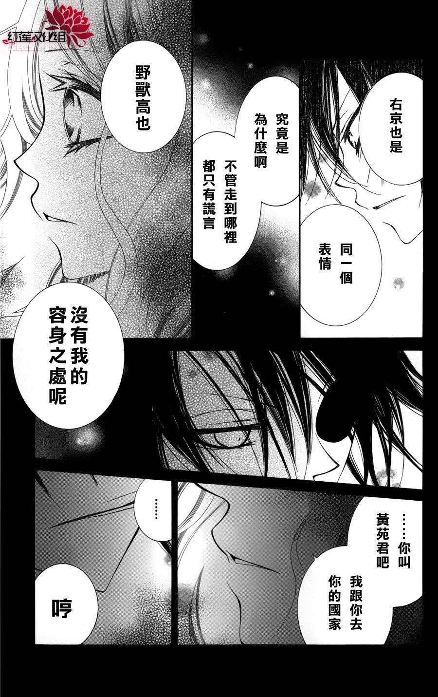 少年少女黑白像韩漫全集-第25话无删减无遮挡章节图片 