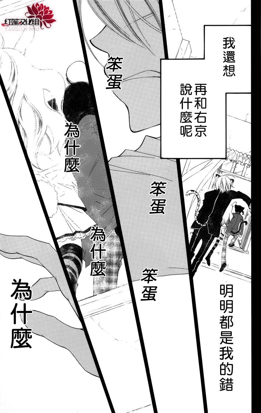 少年少女黑白像韩漫全集-第25话无删减无遮挡章节图片 
