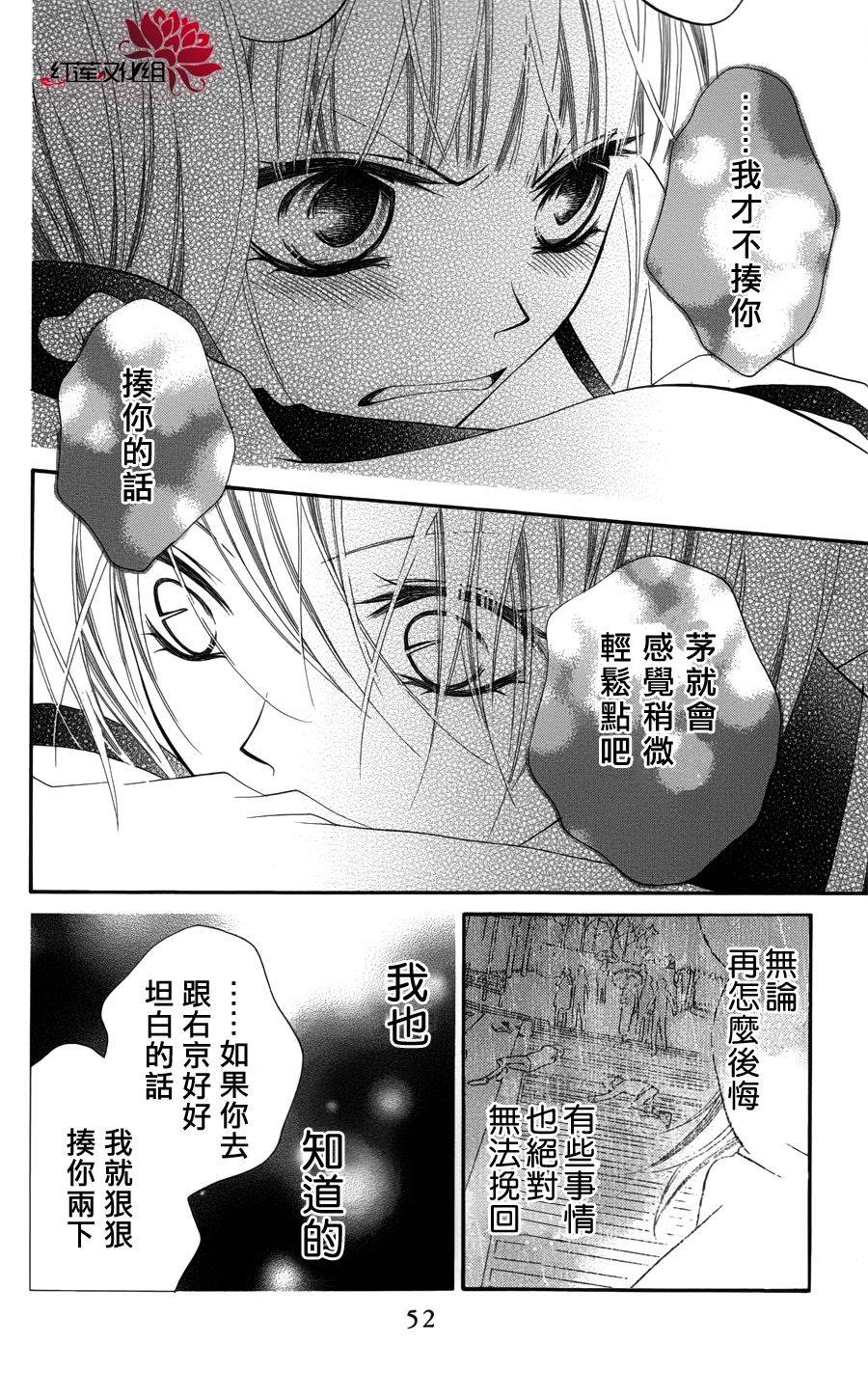少年少女黑白像韩漫全集-第25话无删减无遮挡章节图片 