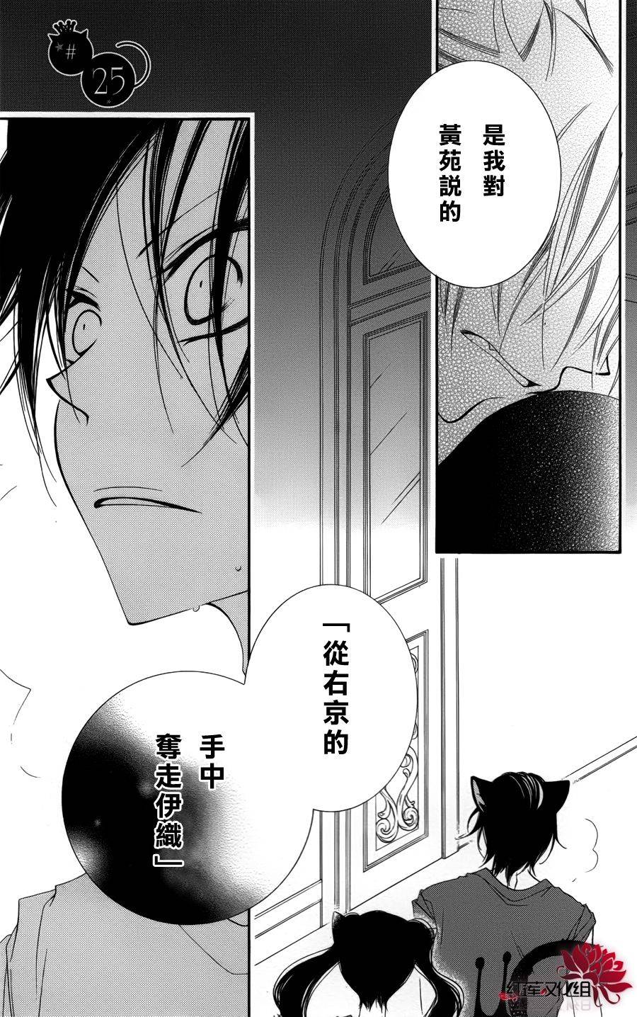 少年少女黑白像韩漫全集-第25话无删减无遮挡章节图片 