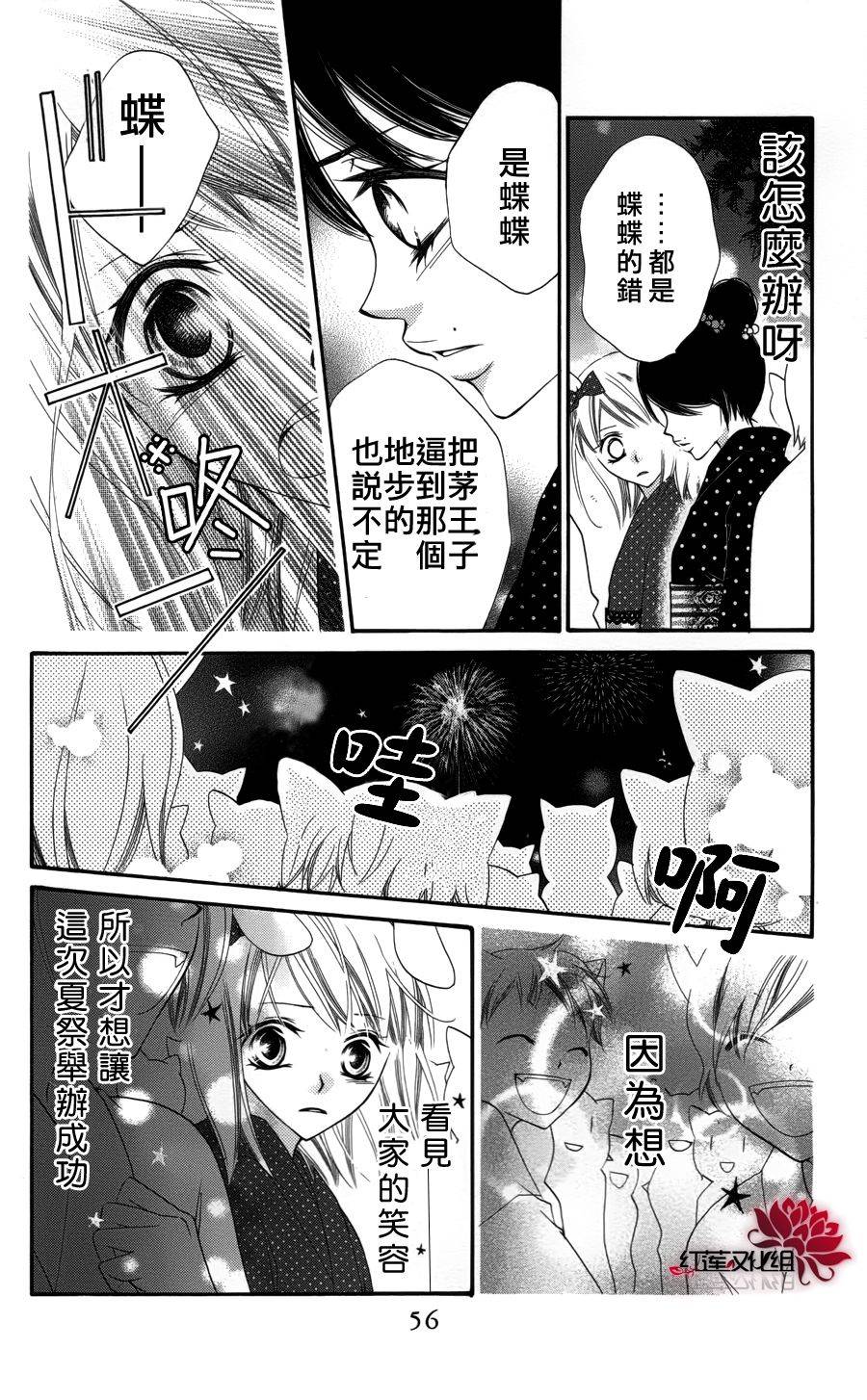 少年少女黑白像韩漫全集-第25话无删减无遮挡章节图片 