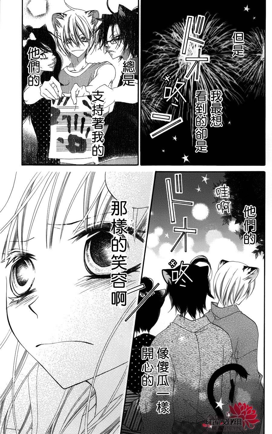 少年少女黑白像韩漫全集-第25话无删减无遮挡章节图片 