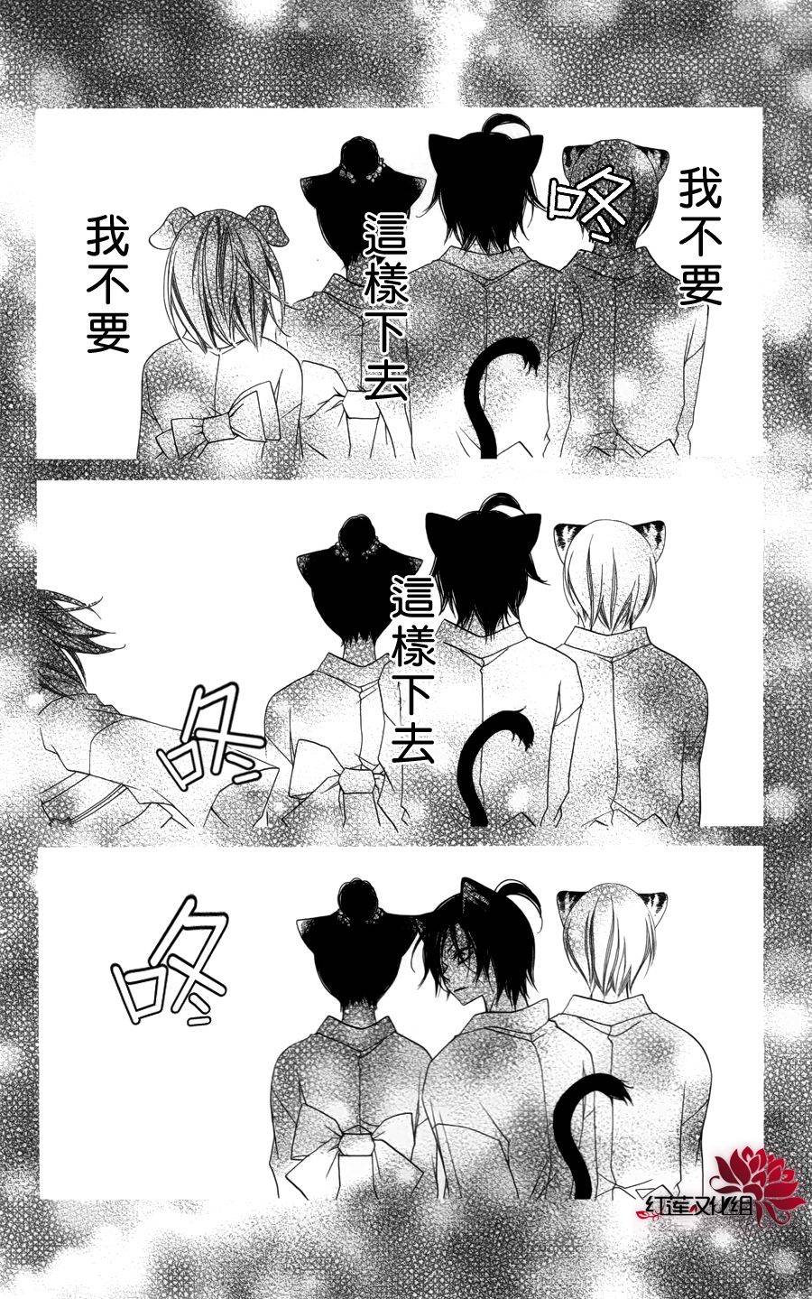 少年少女黑白像韩漫全集-第25话无删减无遮挡章节图片 