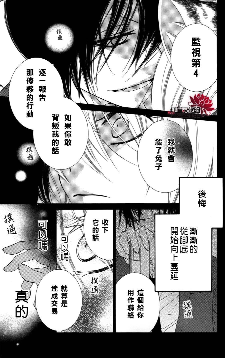 少年少女黑白像韩漫全集-第25话无删减无遮挡章节图片 