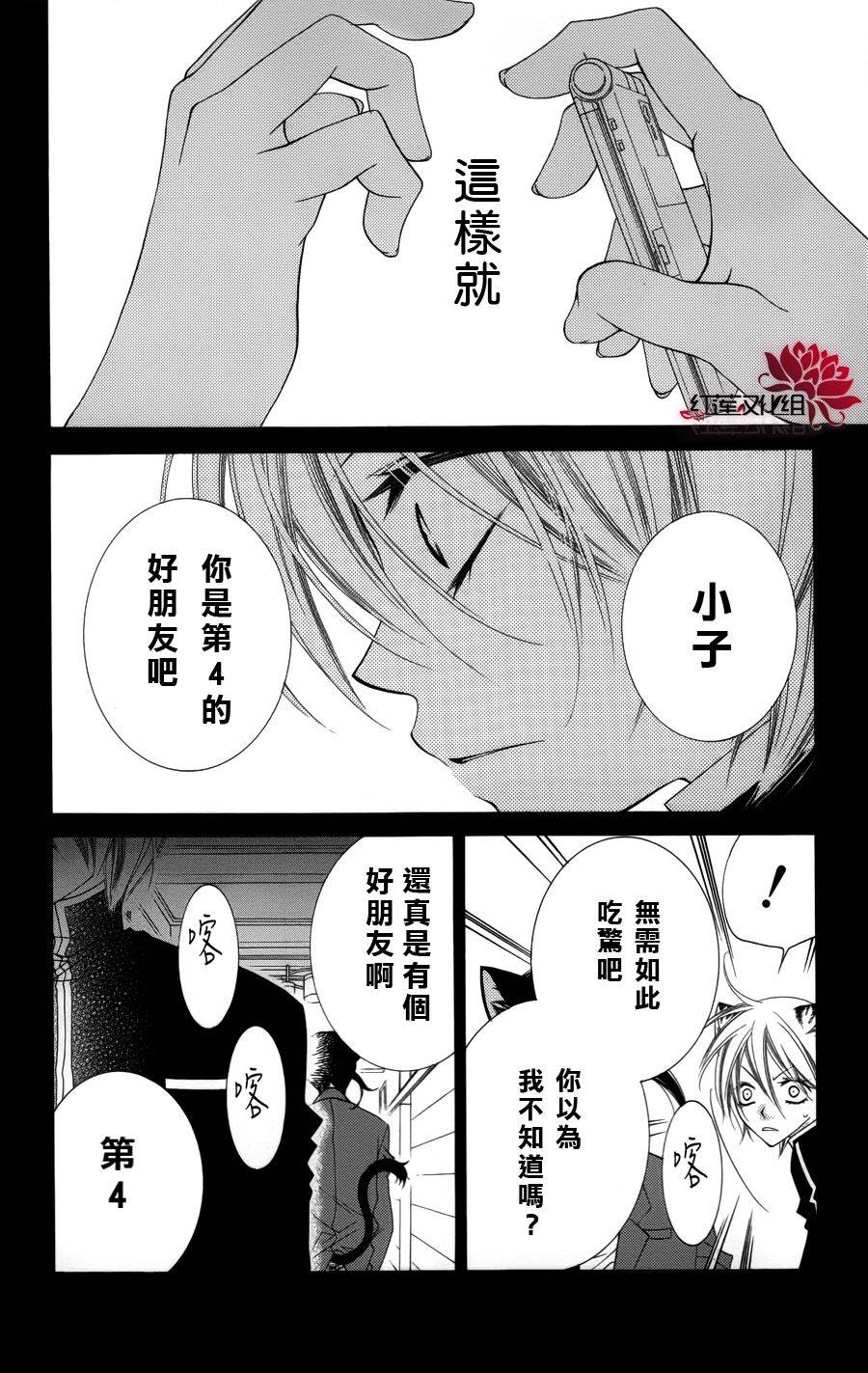 少年少女黑白像韩漫全集-第25话无删减无遮挡章节图片 