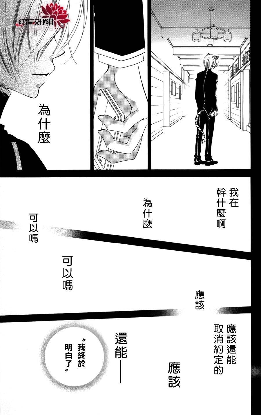 少年少女黑白像韩漫全集-第25话无删减无遮挡章节图片 