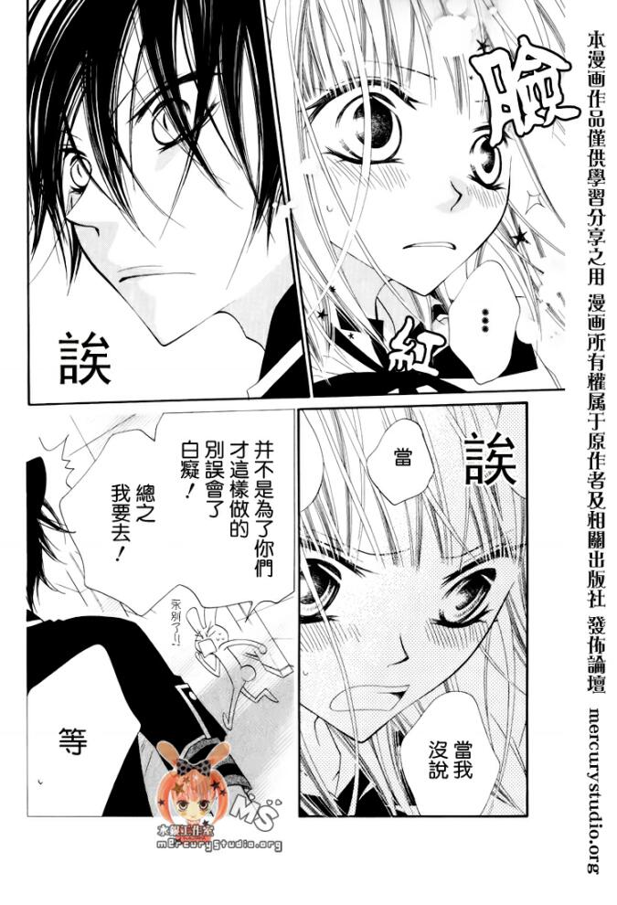 少年少女黑白像韩漫全集-第27话无删减无遮挡章节图片 