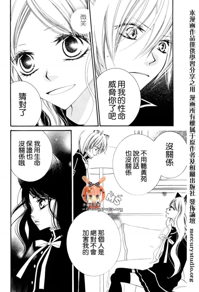 少年少女黑白像韩漫全集-第27话无删减无遮挡章节图片 