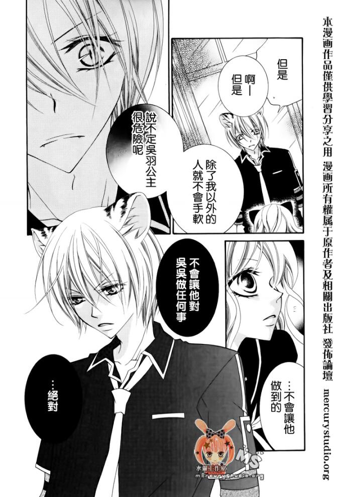 少年少女黑白像韩漫全集-第27话无删减无遮挡章节图片 