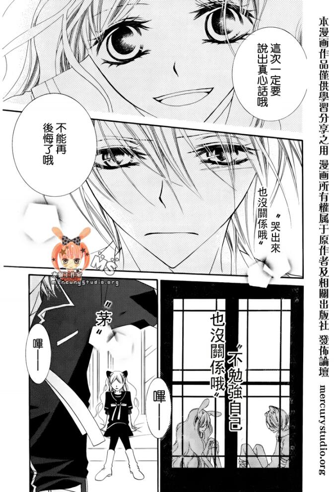 少年少女黑白像韩漫全集-第27话无删减无遮挡章节图片 