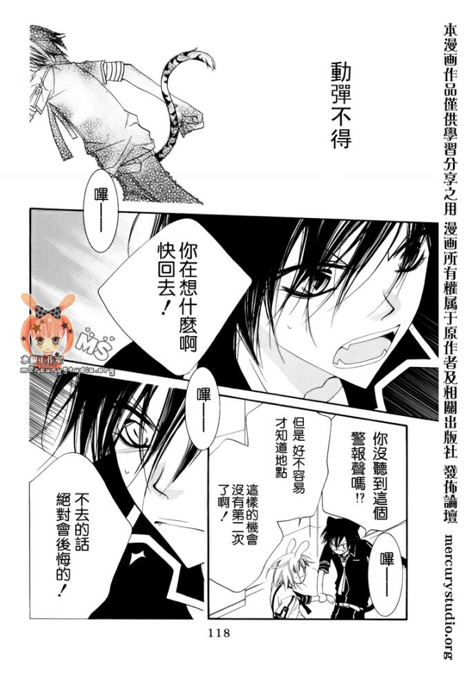 少年少女黑白像韩漫全集-第27话无删减无遮挡章节图片 