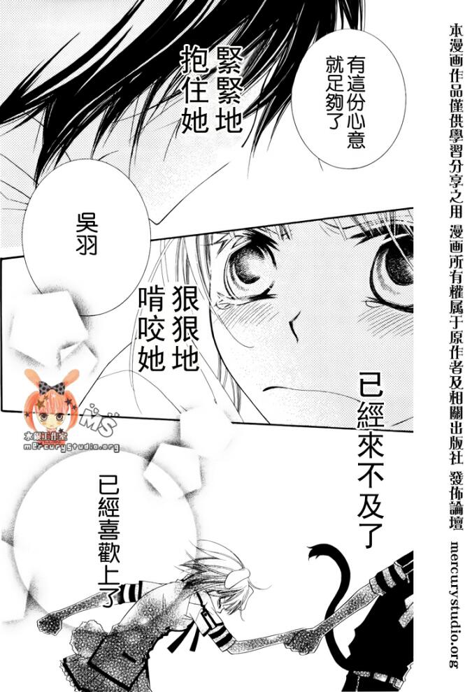 少年少女黑白像韩漫全集-第27话无删减无遮挡章节图片 