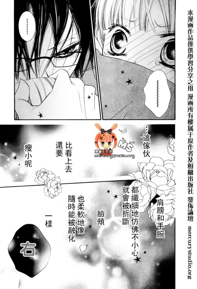 少年少女黑白像韩漫全集-第27话无删减无遮挡章节图片 