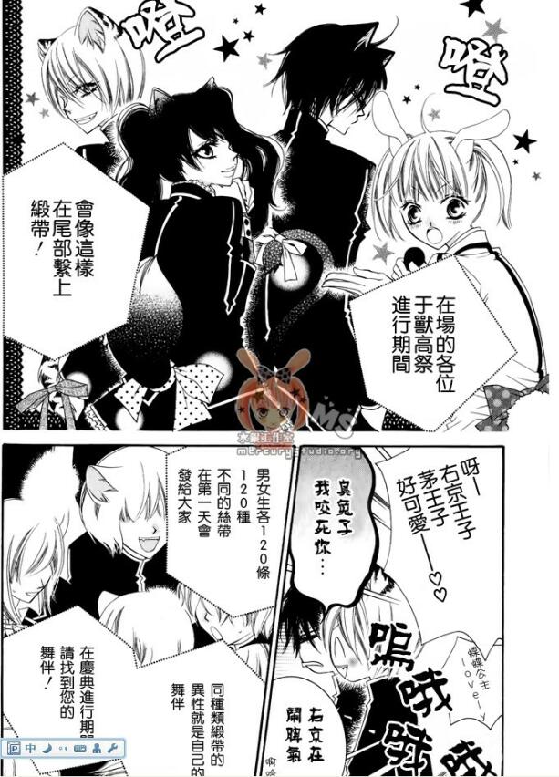 少年少女黑白像韩漫全集-第28话无删减无遮挡章节图片 