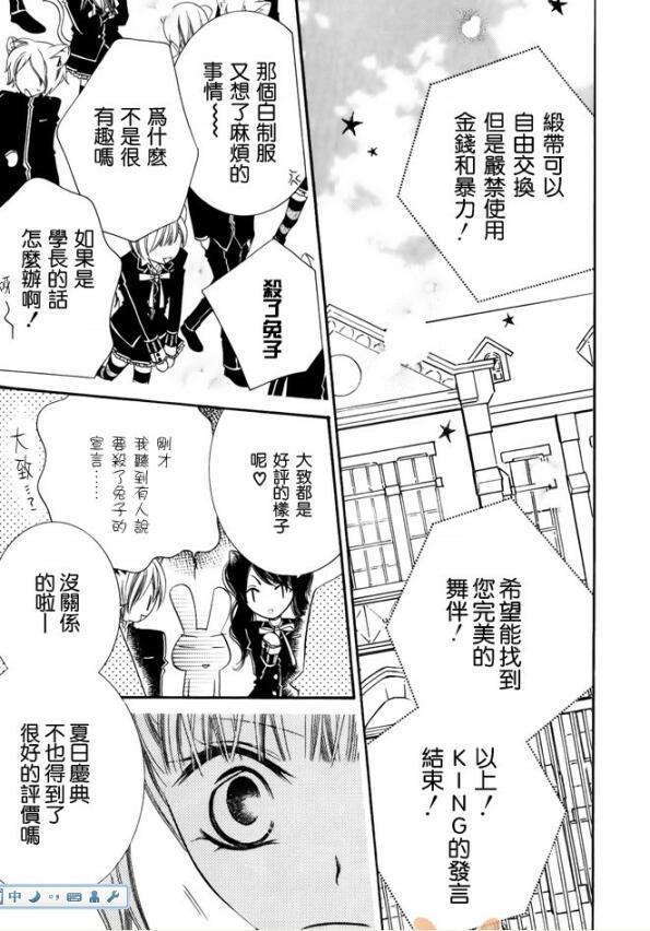少年少女黑白像韩漫全集-第28话无删减无遮挡章节图片 