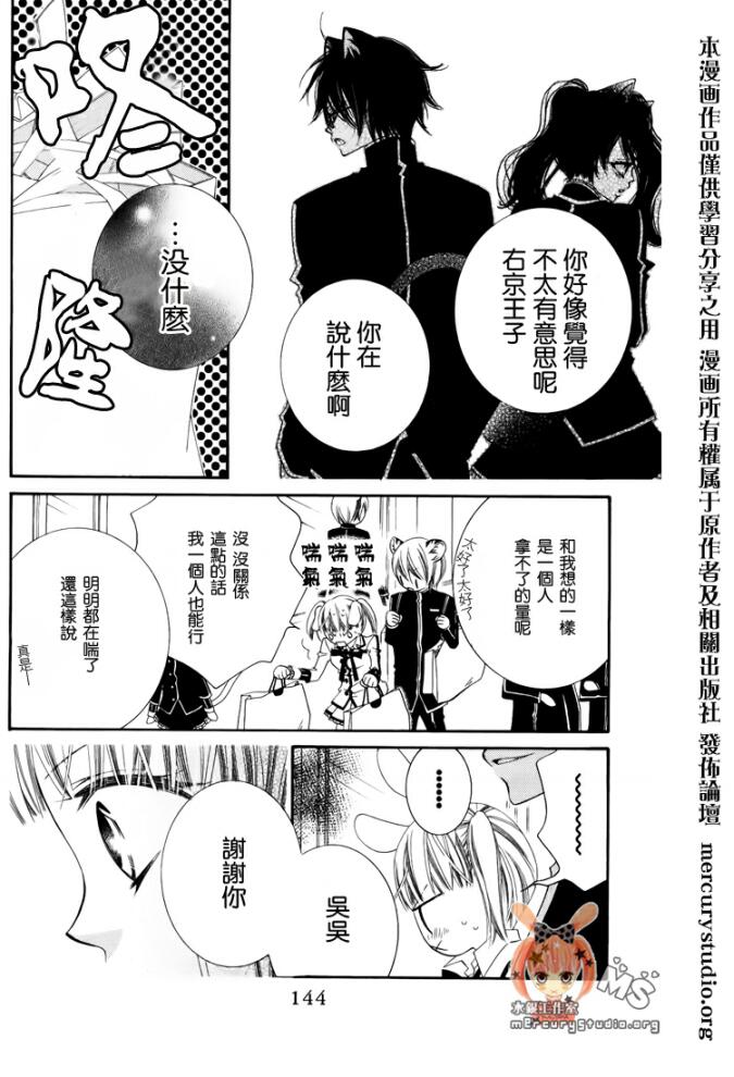 少年少女黑白像韩漫全集-第28话无删减无遮挡章节图片 