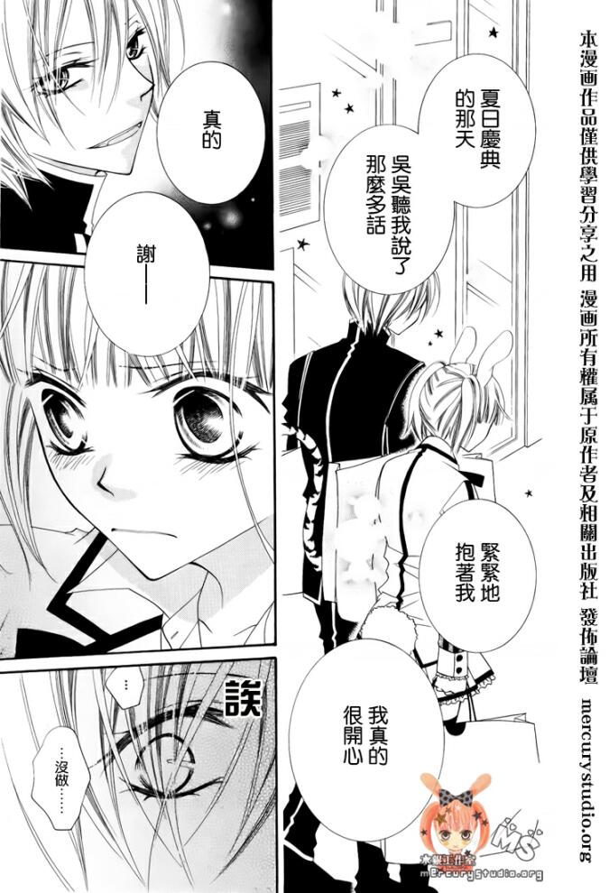 少年少女黑白像韩漫全集-第28话无删减无遮挡章节图片 
