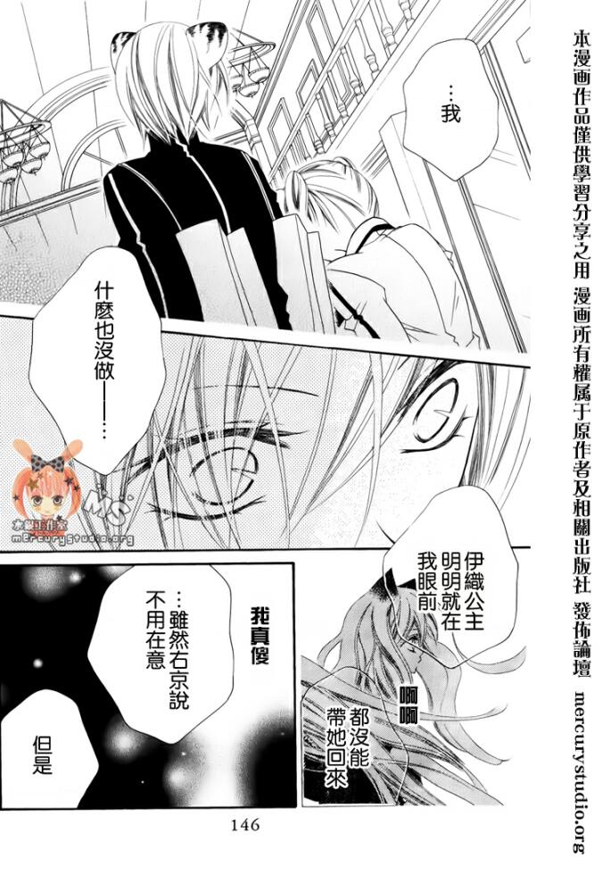 少年少女黑白像韩漫全集-第28话无删减无遮挡章节图片 