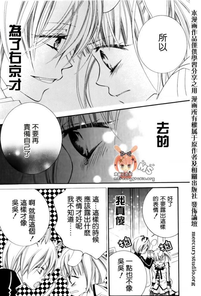 少年少女黑白像韩漫全集-第28话无删减无遮挡章节图片 