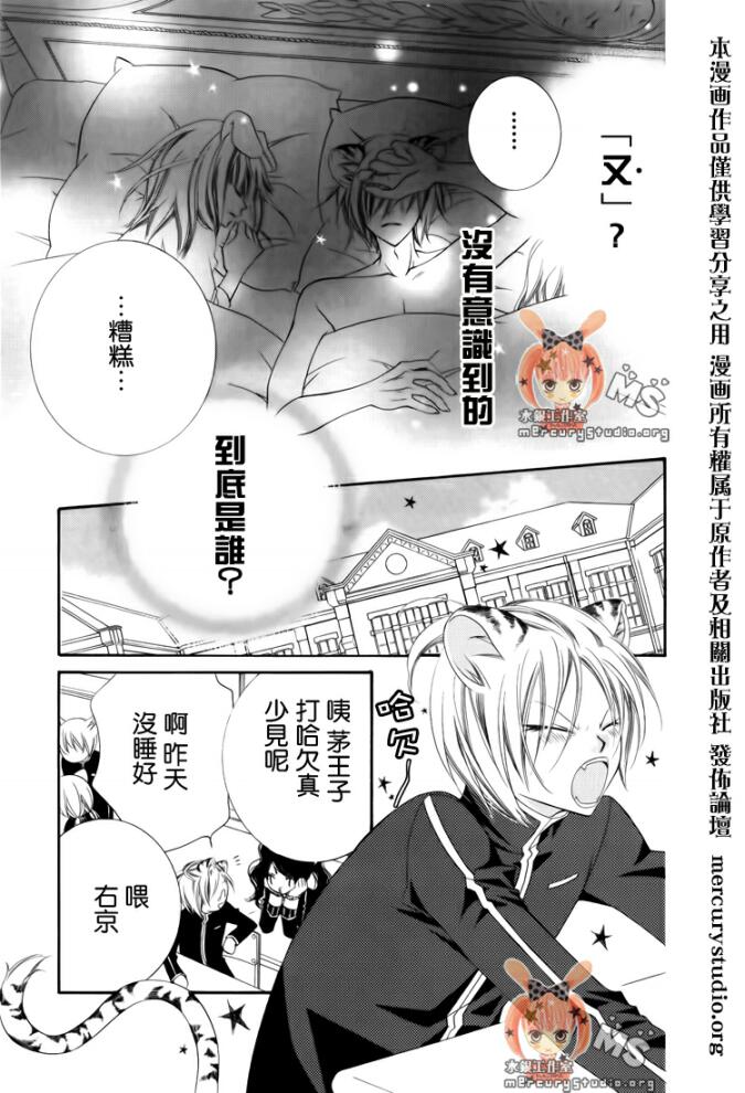 少年少女黑白像韩漫全集-第28话无删减无遮挡章节图片 