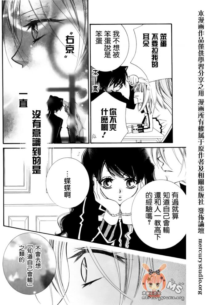 少年少女黑白像韩漫全集-第28话无删减无遮挡章节图片 