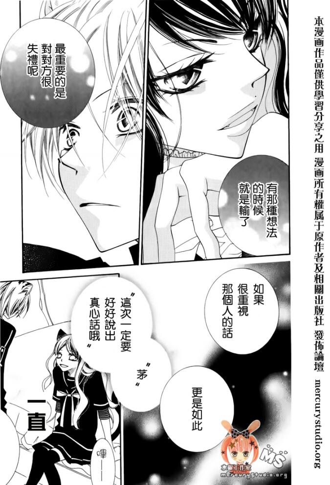少年少女黑白像韩漫全集-第28话无删减无遮挡章节图片 