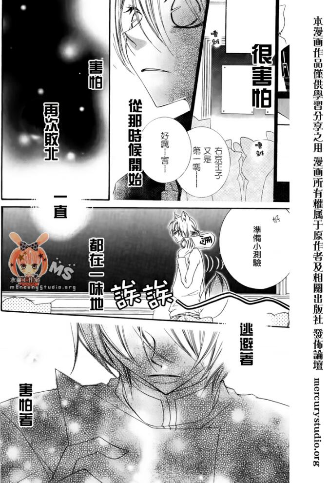 少年少女黑白像韩漫全集-第28话无删减无遮挡章节图片 