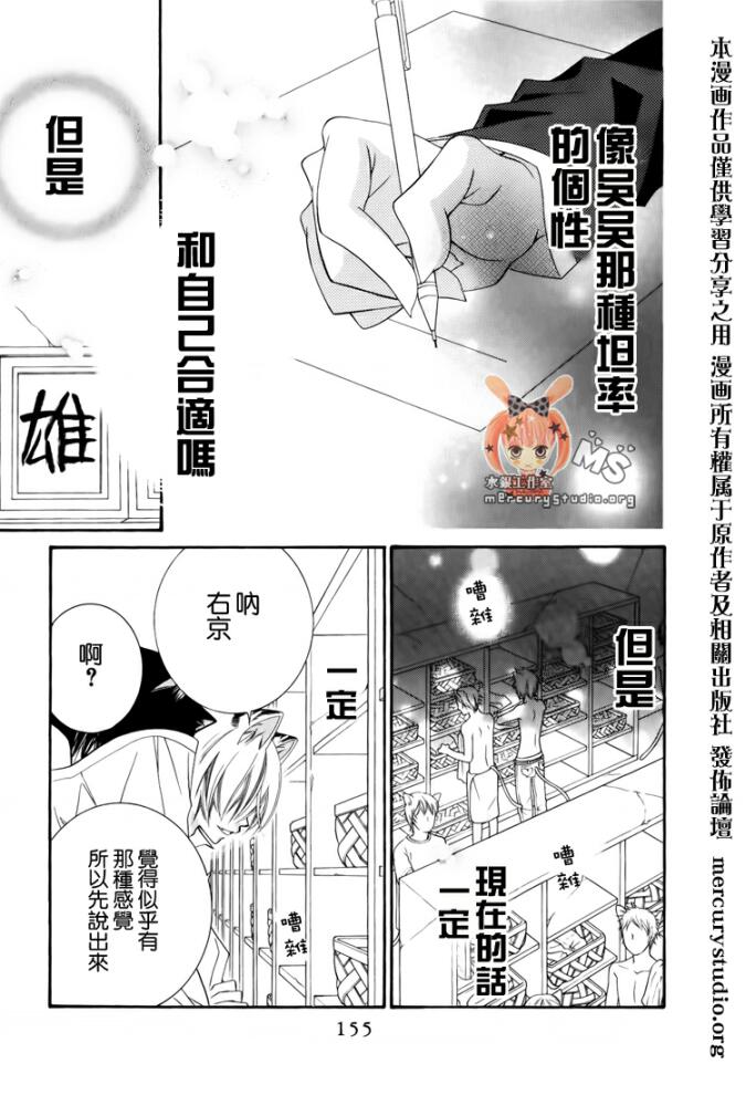 少年少女黑白像韩漫全集-第28话无删减无遮挡章节图片 