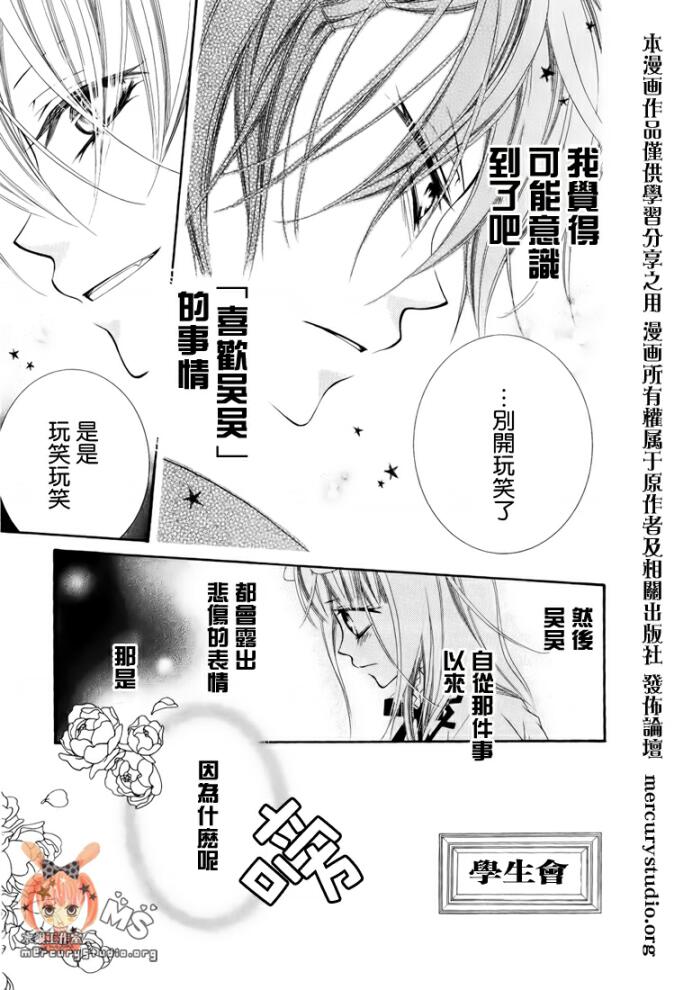 少年少女黑白像韩漫全集-第28话无删减无遮挡章节图片 