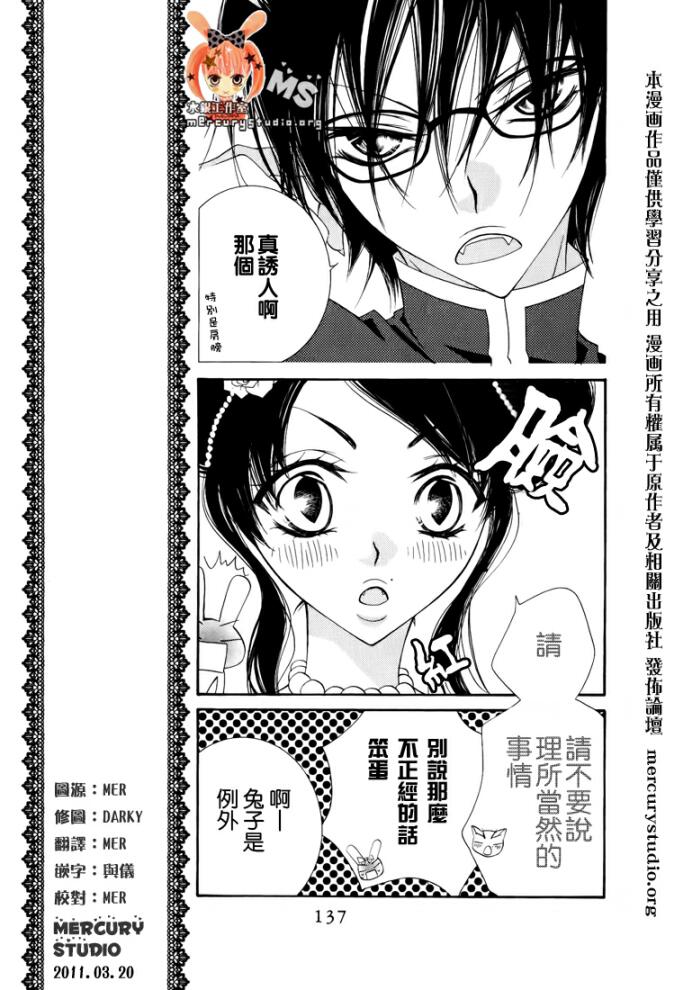 少年少女黑白像韩漫全集-第28话无删减无遮挡章节图片 