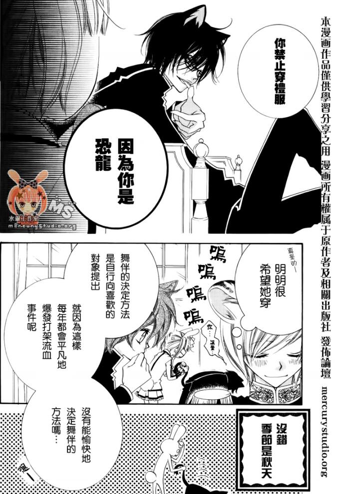 少年少女黑白像韩漫全集-第28话无删减无遮挡章节图片 