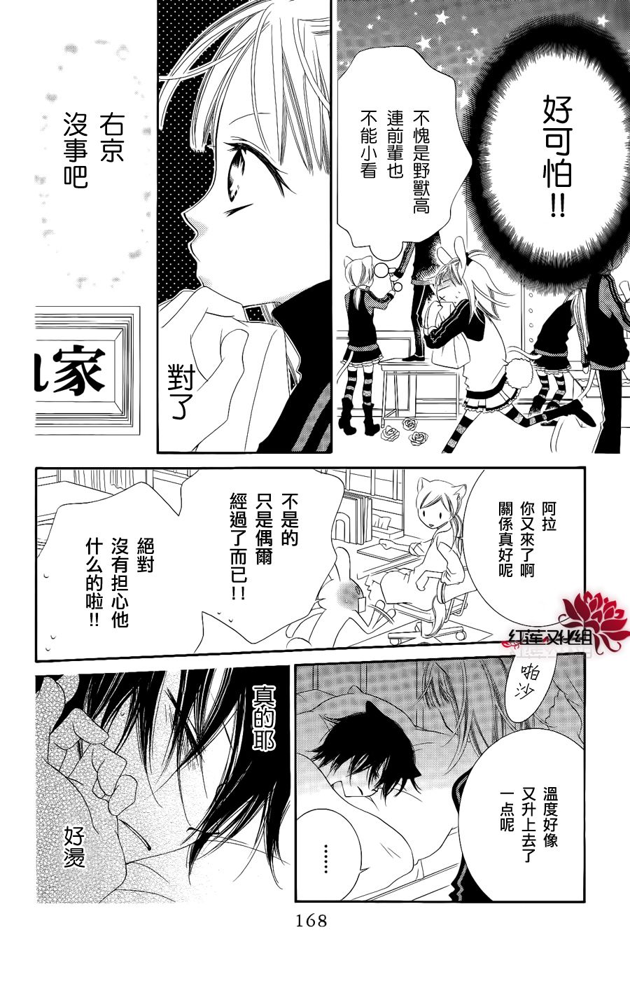 少年少女黑白像韩漫全集-第29话无删减无遮挡章节图片 