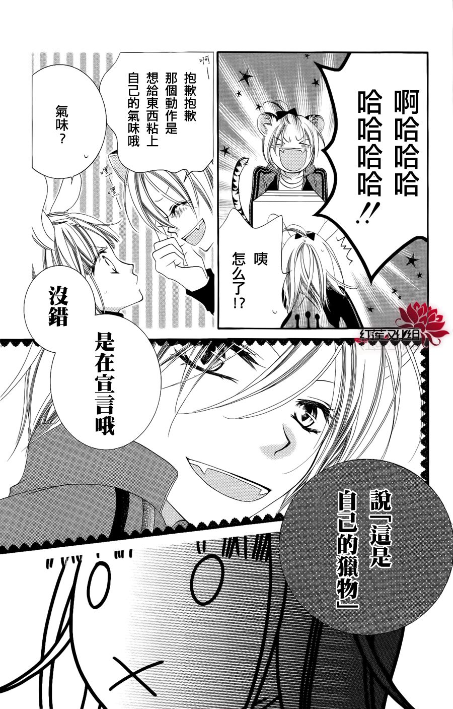 少年少女黑白像韩漫全集-第29话无删减无遮挡章节图片 
