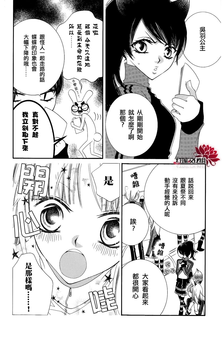 少年少女黑白像韩漫全集-第29话无删减无遮挡章节图片 