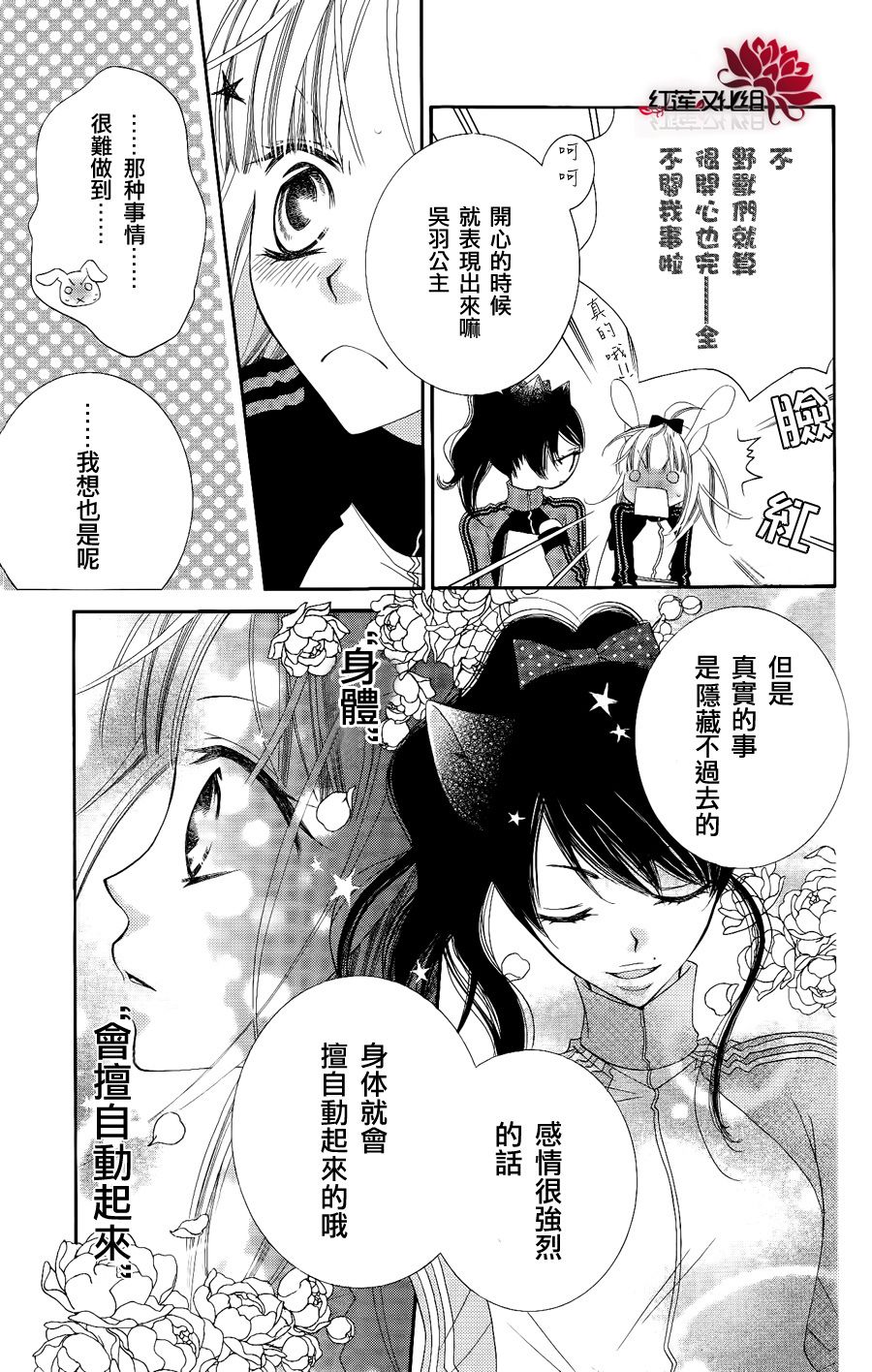 少年少女黑白像韩漫全集-第29话无删减无遮挡章节图片 